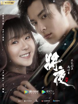 将夜2图片 将夜2图片