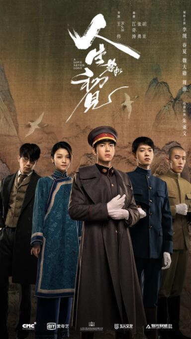 人生若如初见图片 人生若如初见图片