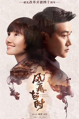 风再起时图片 风再起时图片