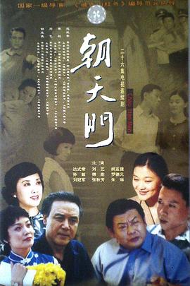 朝天门图片
