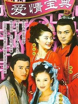 爱情宝典图片