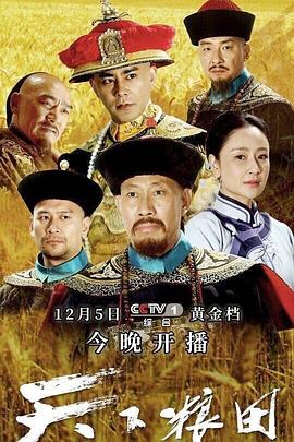 天下粮田图片 天下粮田图片
