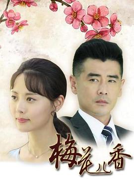 梅花儿香图片 梅花儿香图片