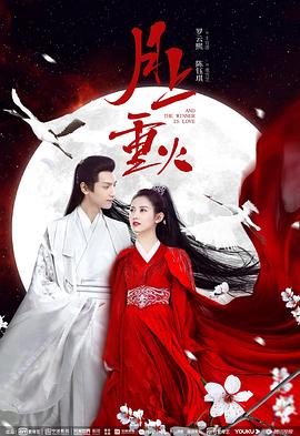 月上重火图片 月上重火图片