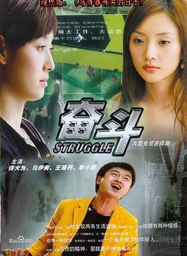 奋斗图片