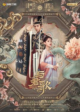 与君歌图片 与君歌图片