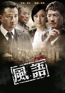 风语图片