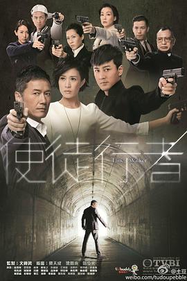 使徒行者图片