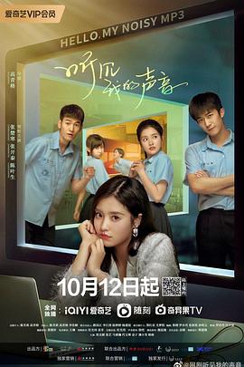 听见我的声音图片 听见我的声音图片