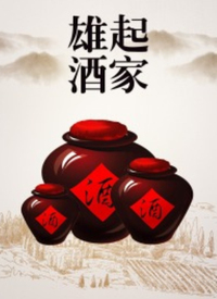 雄起酒家图片 雄起酒家图片