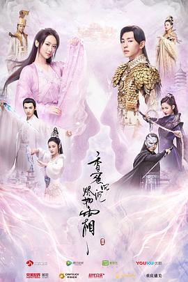 香蜜沉沉烬如霜图片