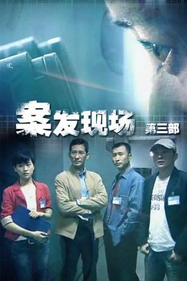 现场铁证图片