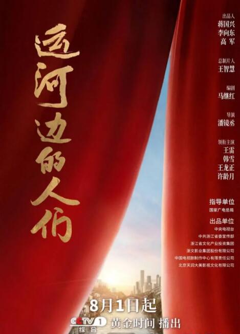 运河边的人们图片 运河边的人们图片