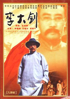 李大钊图片