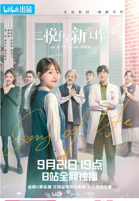 三悦有了新工作图片 三悦有了新工作图片