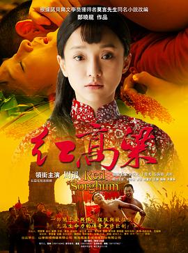 红高粱图片 红高粱图片