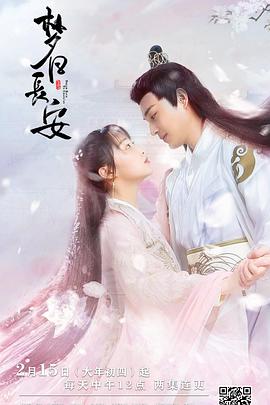 梦回长安图片 梦回长安图片