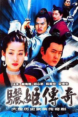 骊姬传奇图片 骊姬传奇图片