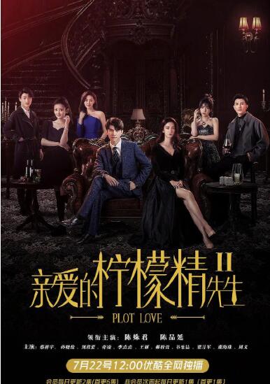 亲爱的柠檬精先生2图片 亲爱的柠檬精先生2图片