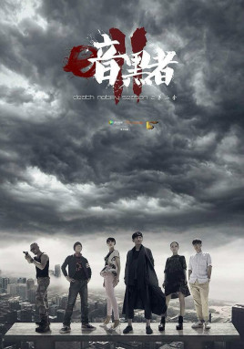 暗黑者2图片
