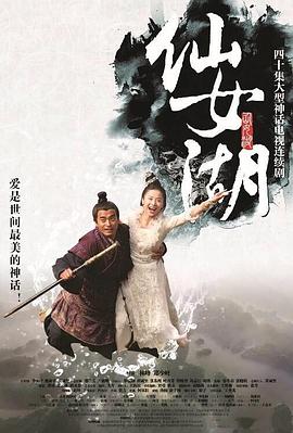 仙女湖图片