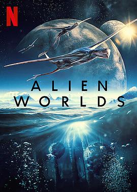 外星世界图片 外星世界图片