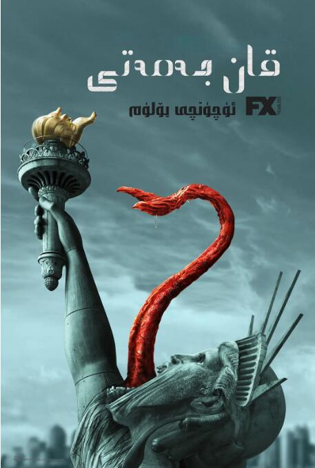 血族第三季图片 血族第三季图片