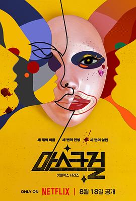 假面女郎图片 假面女郎图片