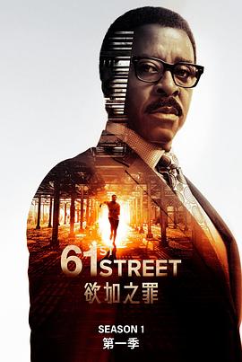 61街图片 61街图片