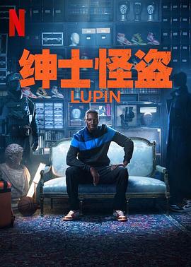 亚森·罗宾第三季图片 亚森·罗宾第三季图片