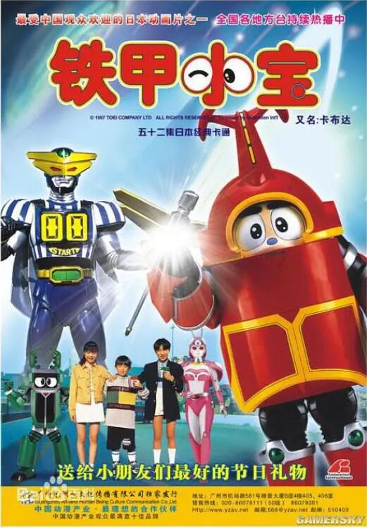 铁甲小宝图片 铁甲小宝图片