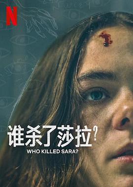 谁杀了莎拉?第二季图片 谁杀了莎拉?第二季图片