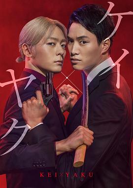契×约—危险的搭档—图片 契×约—危险的搭档—图片