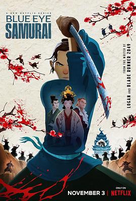 蓝眼武士图片 蓝眼武士图片