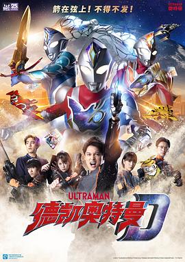 德凯奥特曼原声版图片 德凯奥特曼原声版图片