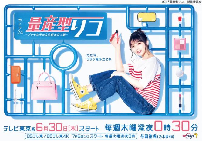 量产型璃子-模型女子的人生组装记图片