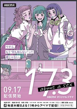 17.3关于性图片 17.3关于性图片