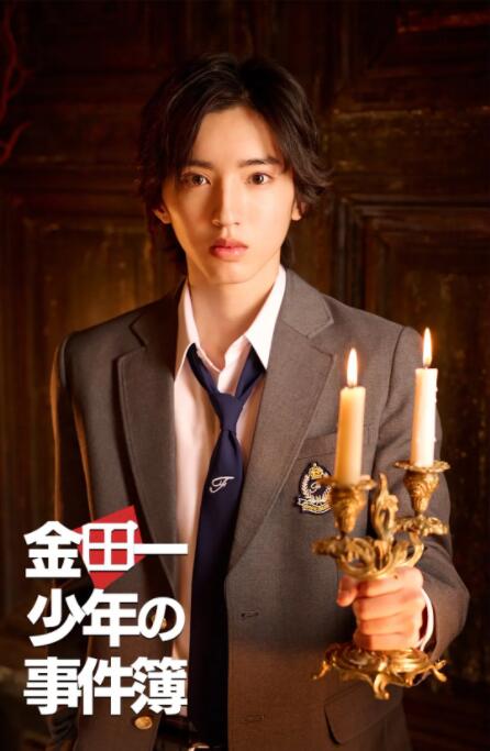 金田一少年事件簿图片 金田一少年事件簿图片