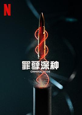罪孽深种图片 罪孽深种图片
