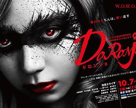 DORONJO图片