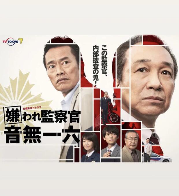 被讨厌的监察官音无一六图片 被讨厌的监察官音无一六图片