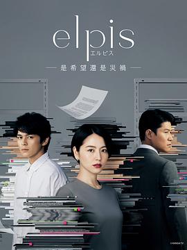 Elpis-希望、或者灾难图片 Elpis-希望、或者灾难图片
