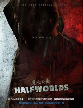 魔人争霸第一季图片 魔人争霸第一季图片
