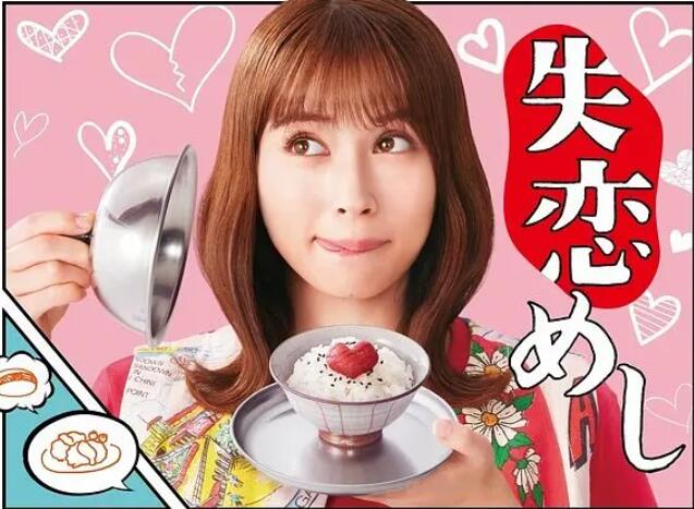 失恋美食图片 失恋美食图片