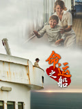 命运之船英文版图片 命运之船英文版图片