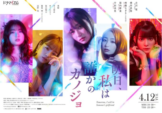 明天、我会成为谁的女友图片 明天、我会成为谁的女友图片