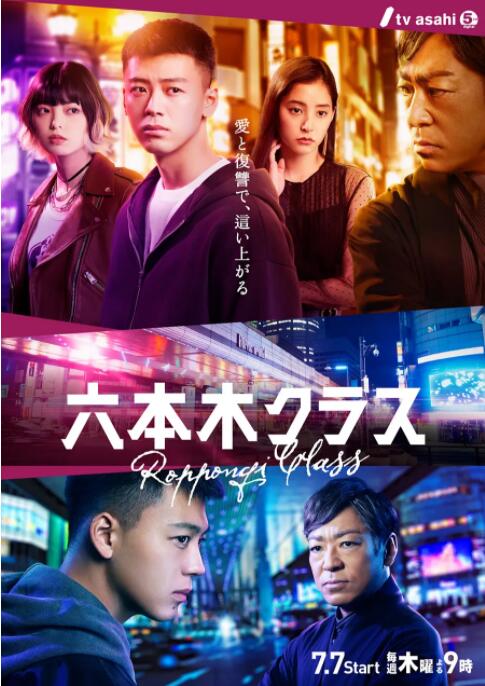 六本木Class图片 六本木Class图片
