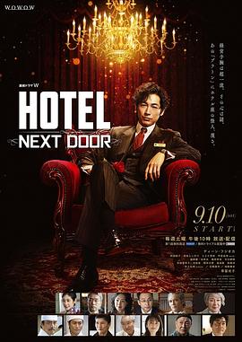 HOTEL大饭店图片 HOTEL大饭店图片