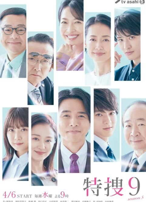 特搜9第五季图片 特搜9第五季图片