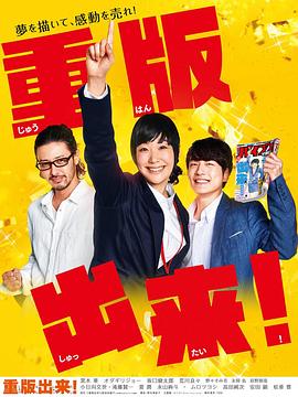 重版出来！图片
